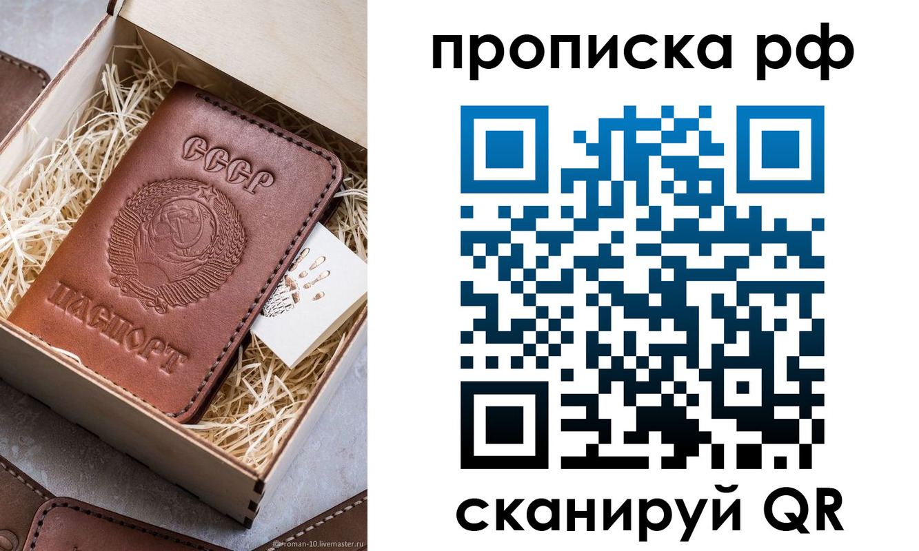 временная регистрация в Мытищах