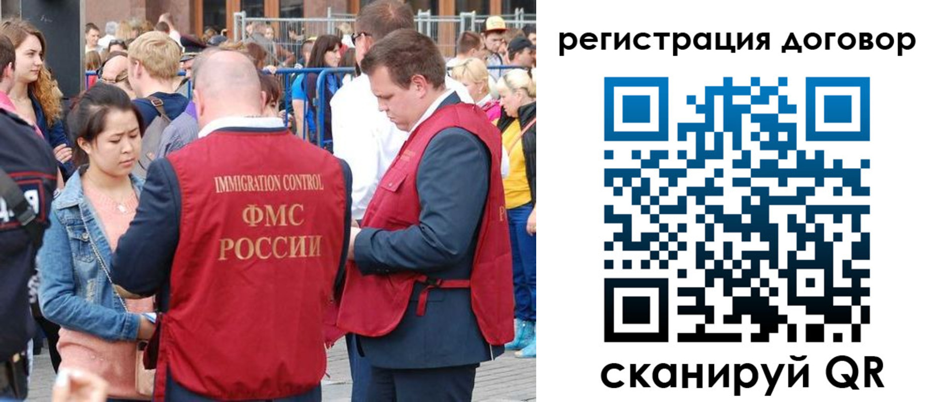 временная регистрация купить в Мытищах