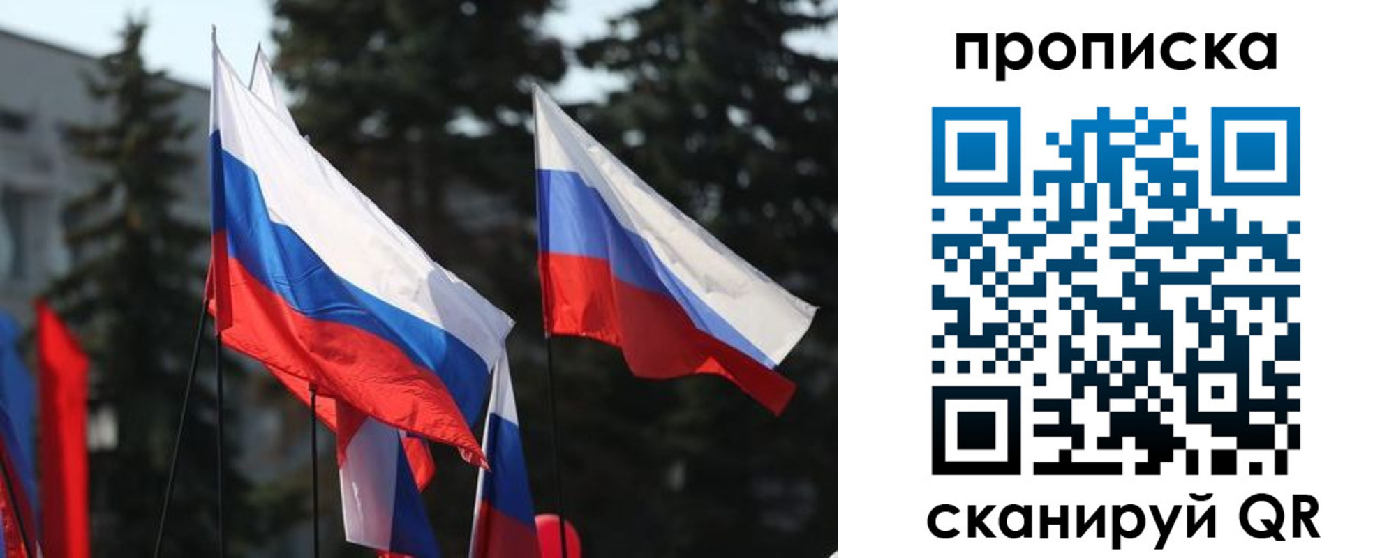 временная регистрация недорого в Мытищах