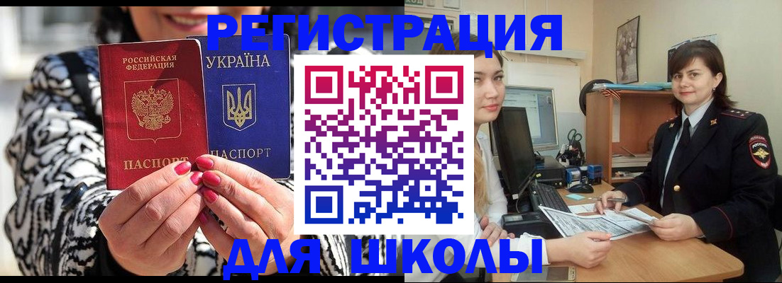прописка гарантия в Мытищах