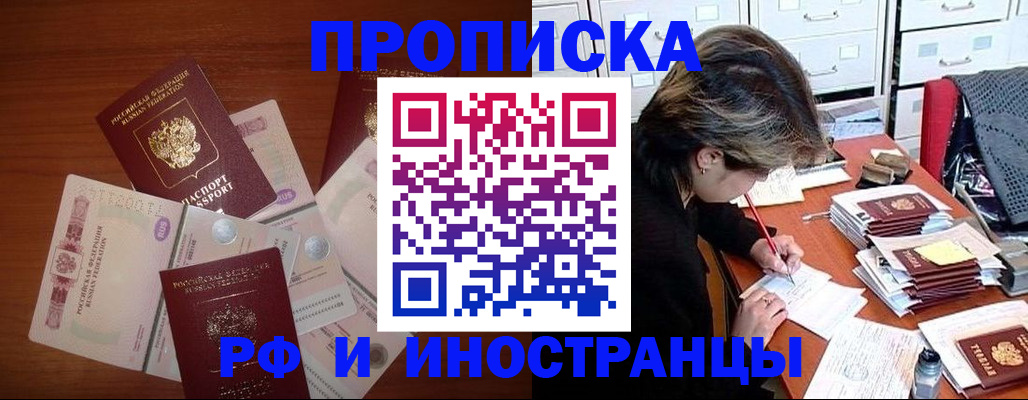 временная регистрация для всех в Мытищах